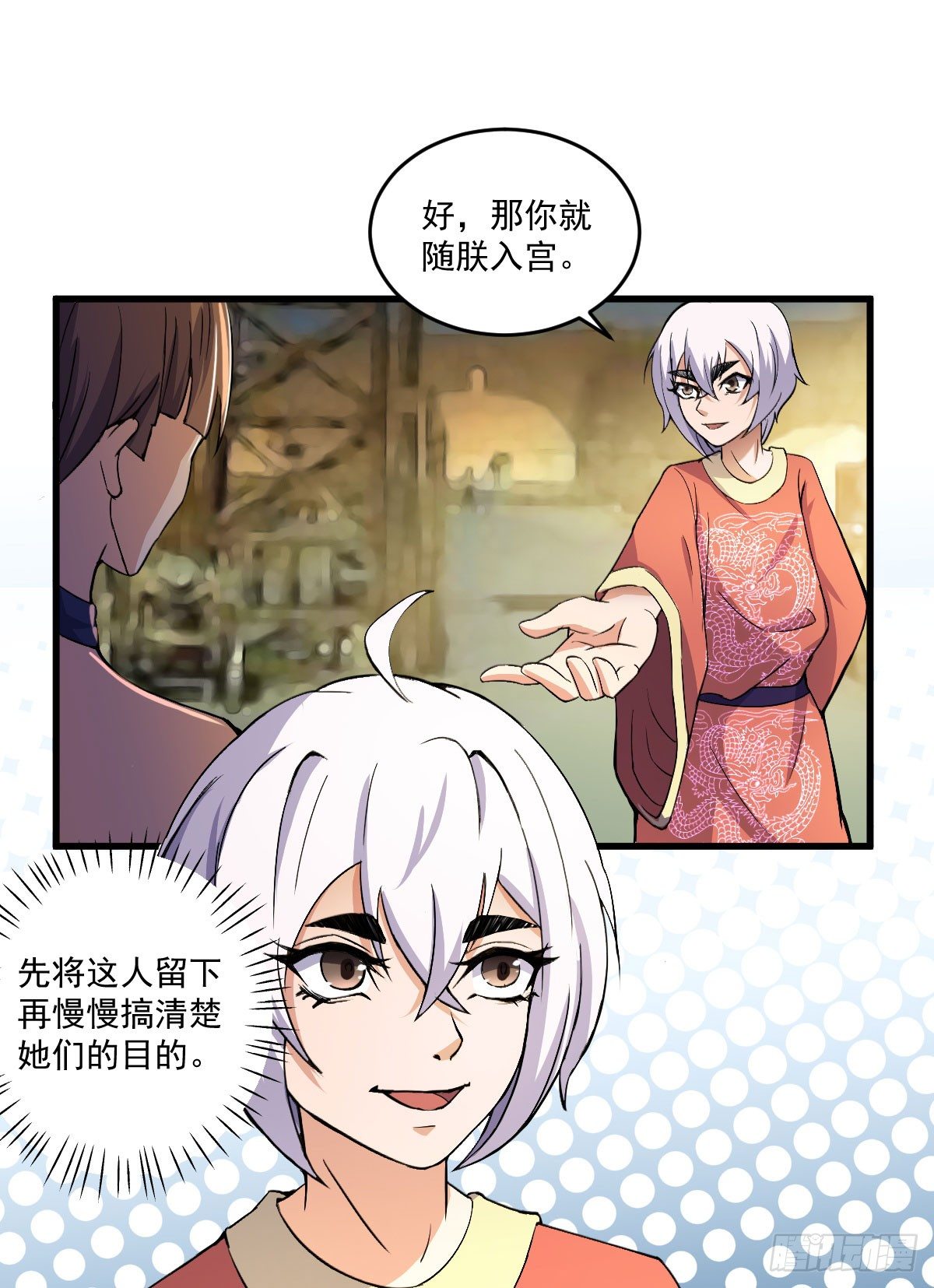 《重生之老子是皇帝》我要入宫服侍 第40页