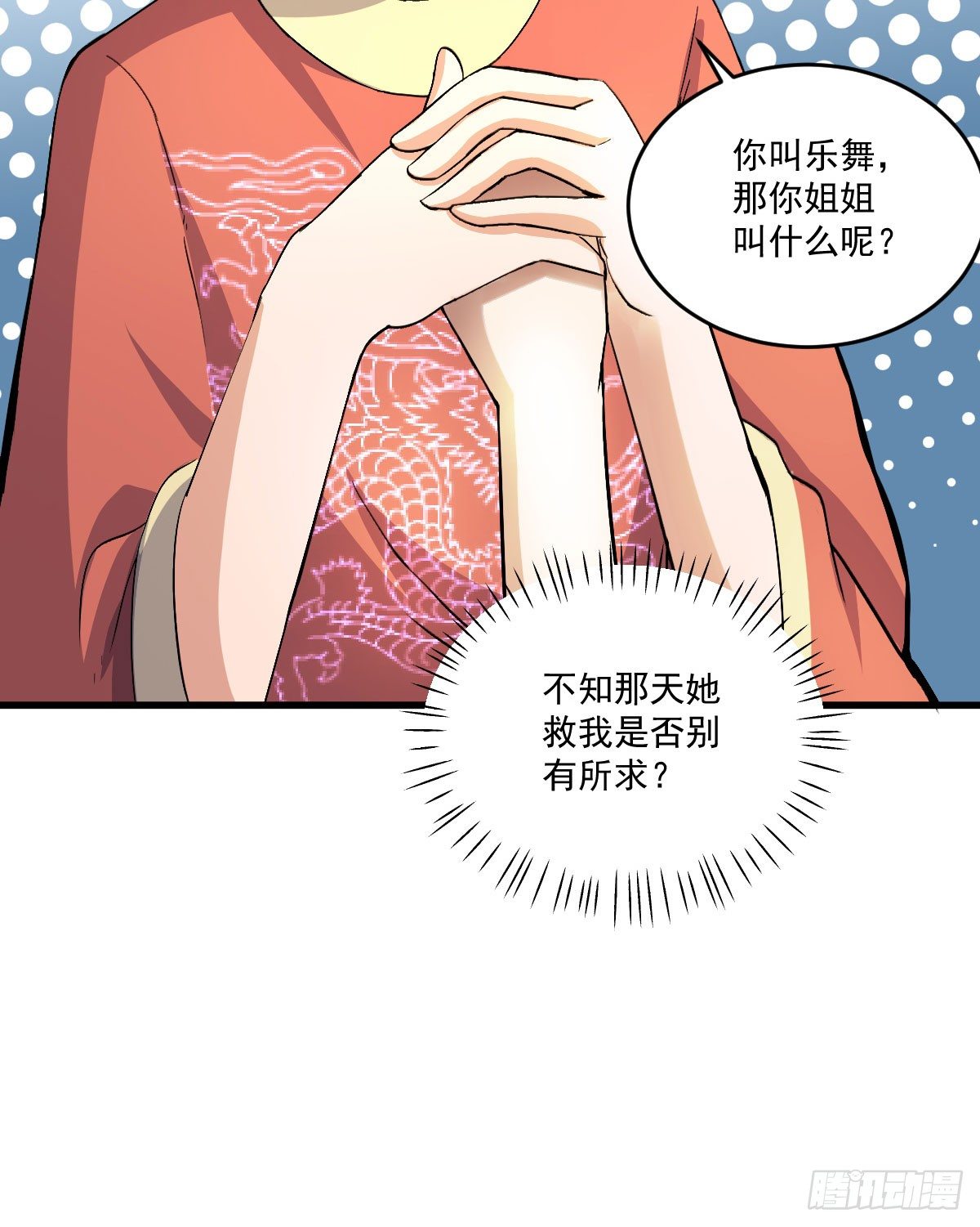 《重生之老子是皇帝》我要入宫服侍 第41页