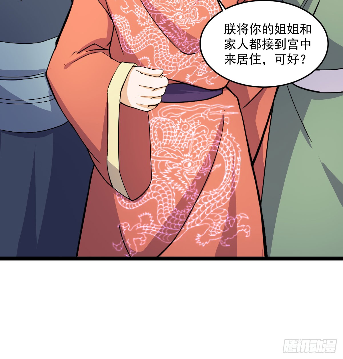 《重生之老子是皇帝》我要入宫服侍 第46页