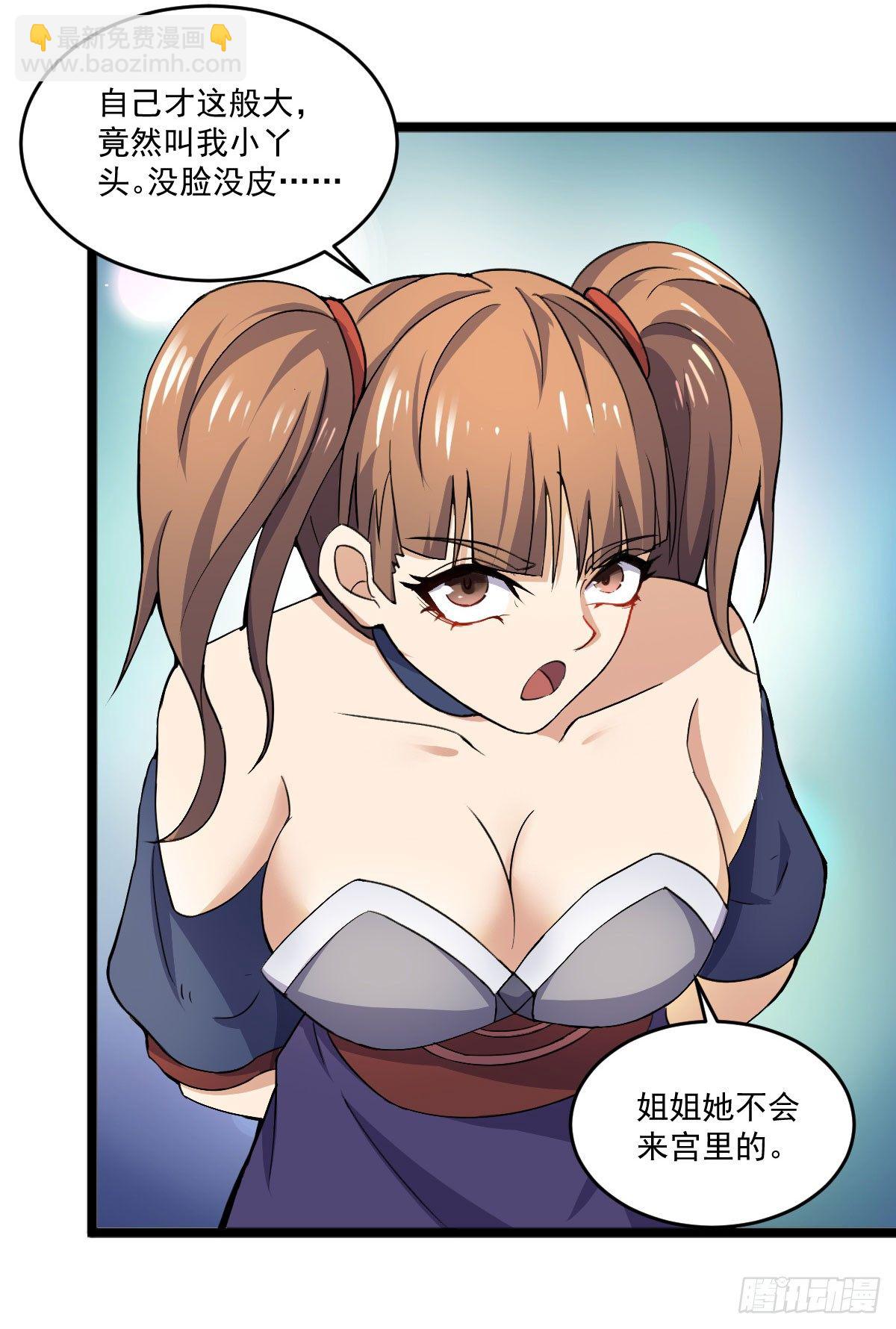 《重生之老子是皇帝》我要入宫服侍 第47页