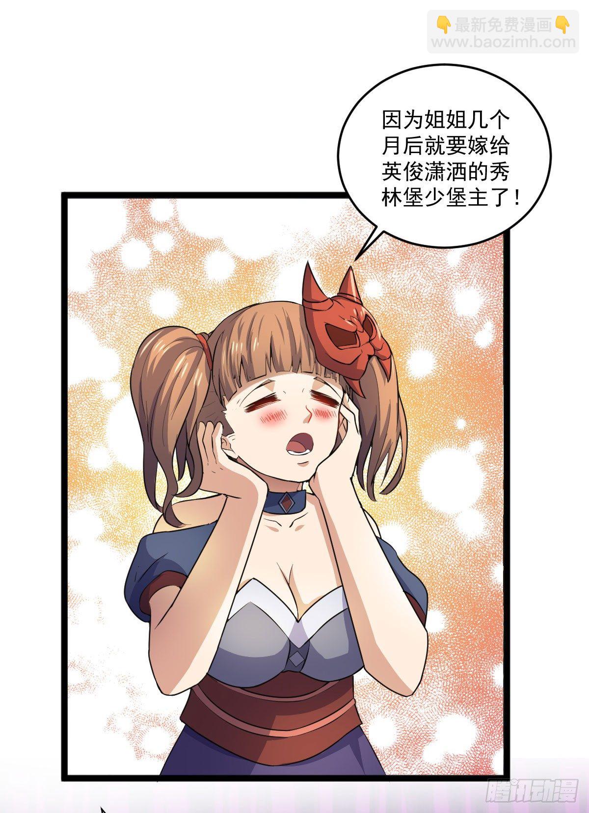 《重生之老子是皇帝》我要入宫服侍 第49页