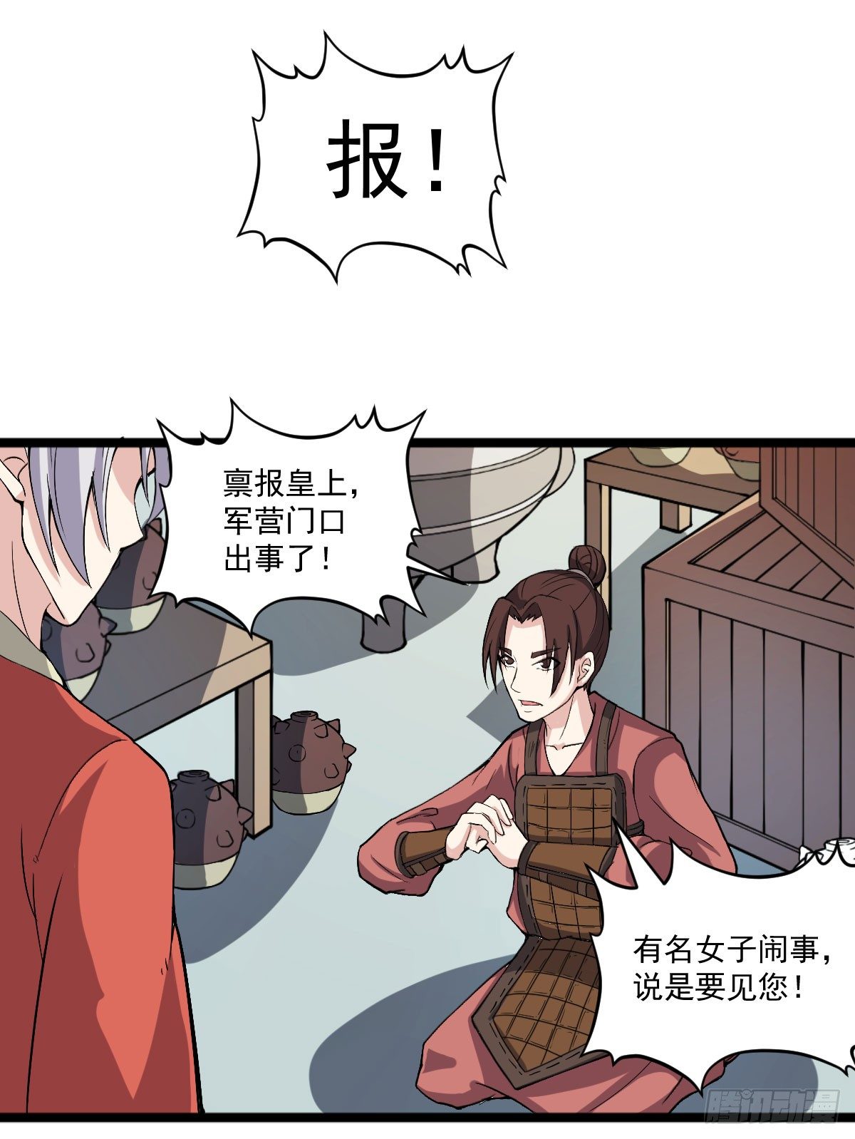 《重生之老子是皇帝》我要入宫服侍 第4页