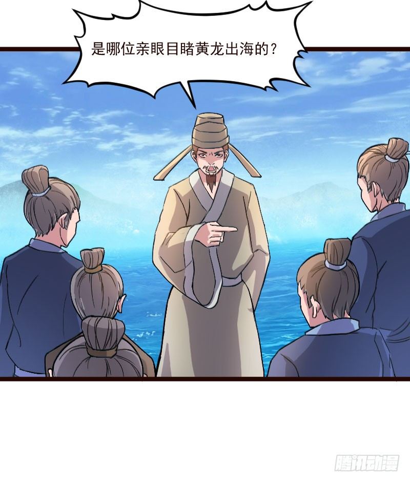 《重生之老子是皇帝》神龙显灵 第12页