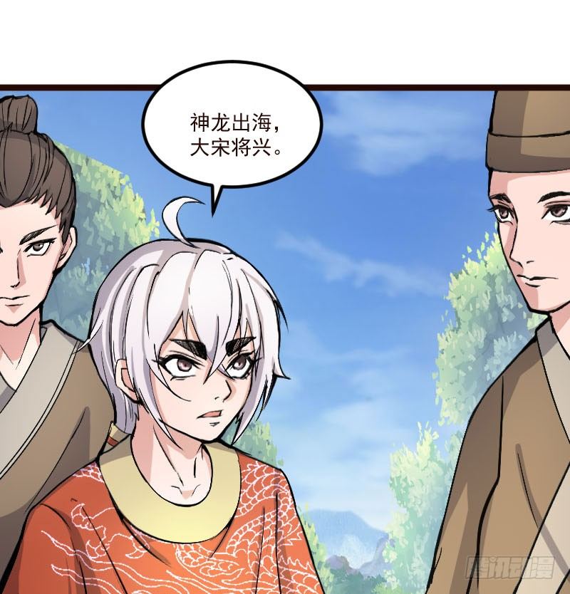 《重生之老子是皇帝》神龙显灵 第15页