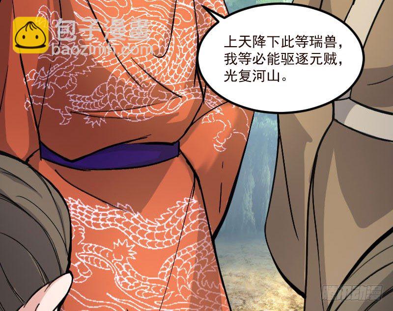 《重生之老子是皇帝》神龙显灵 第16页
