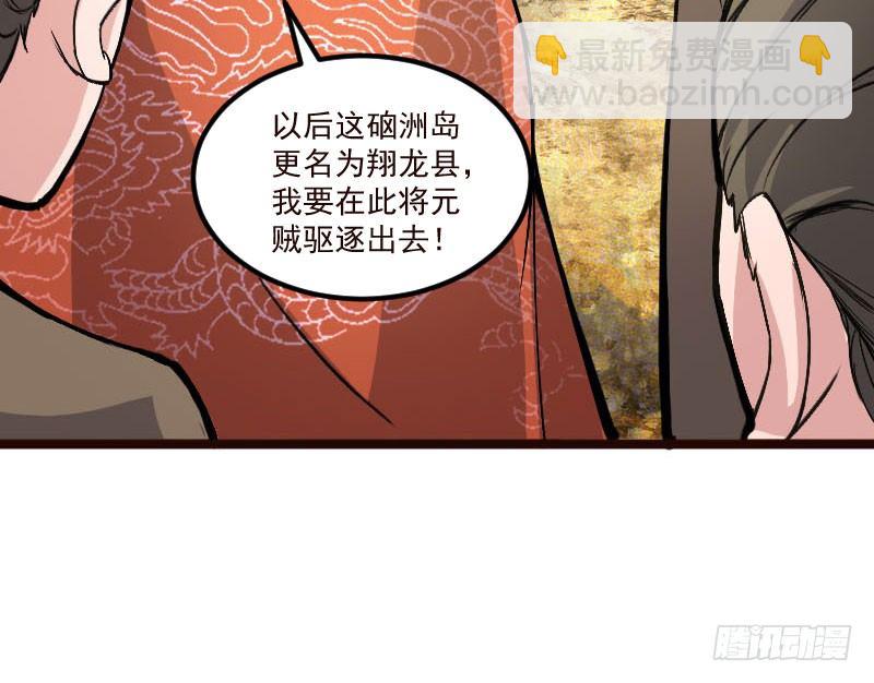 《重生之老子是皇帝》神龙显灵 第17页