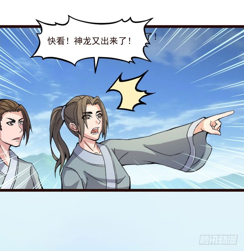 《重生之老子是皇帝》神龙显灵 第18页