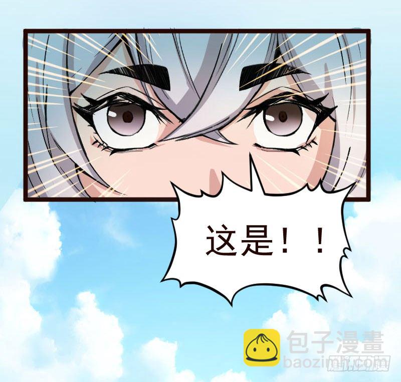 《重生之老子是皇帝》神龙显灵 第19页