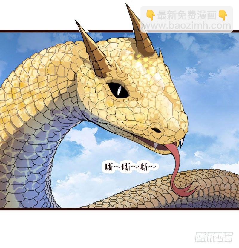 《重生之老子是皇帝》神龙显灵 第29页