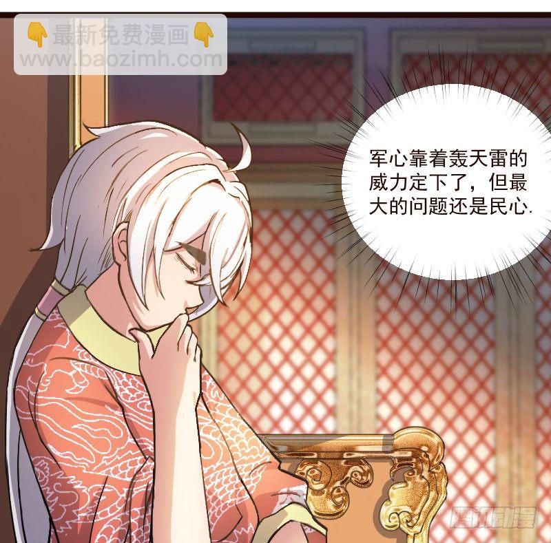 《重生之老子是皇帝》神龙显灵 第3页