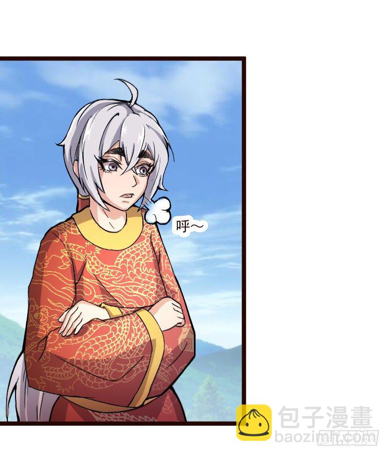 《重生之老子是皇帝》神龙显灵 第42页
