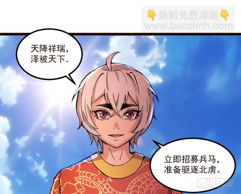 《重生之老子是皇帝》神龙显灵 第44页