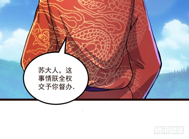 《重生之老子是皇帝》神龙显灵 第45页
