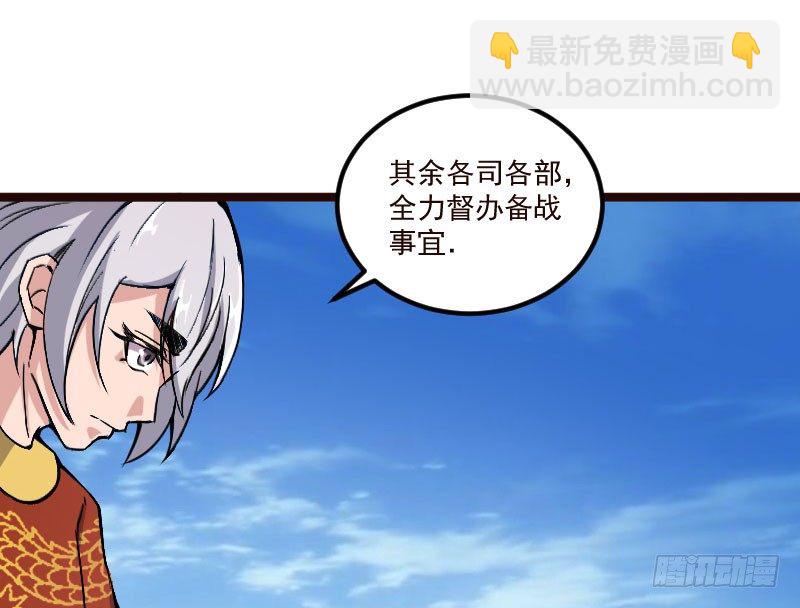 《重生之老子是皇帝》神龙显灵 第47页