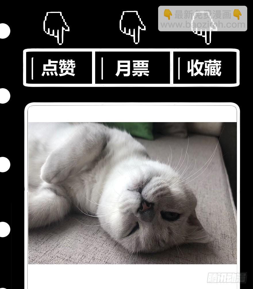 《重生之老子是皇帝》神龙显灵 第49页
