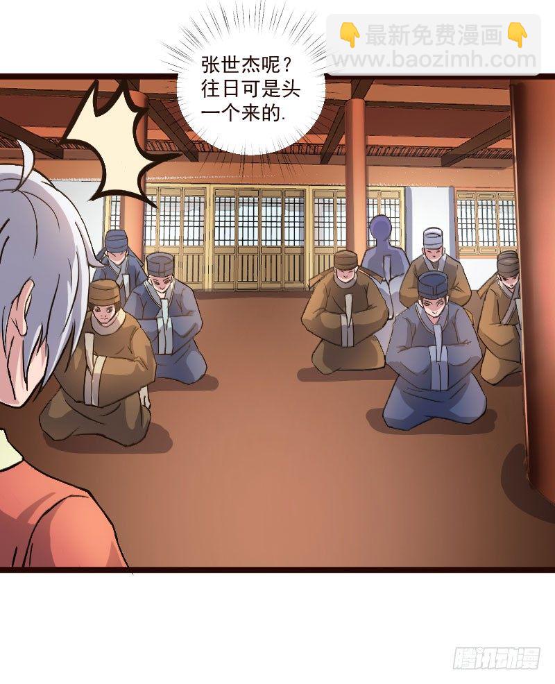 《重生之老子是皇帝》神龙显灵 第5页