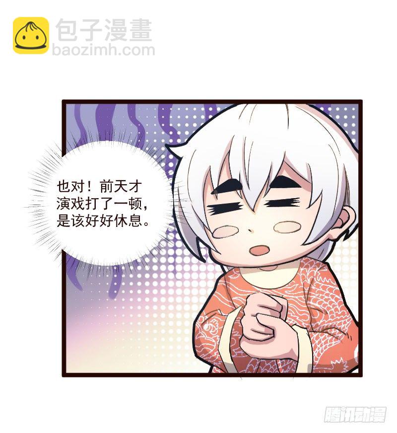 《重生之老子是皇帝》神龙显灵 第6页
