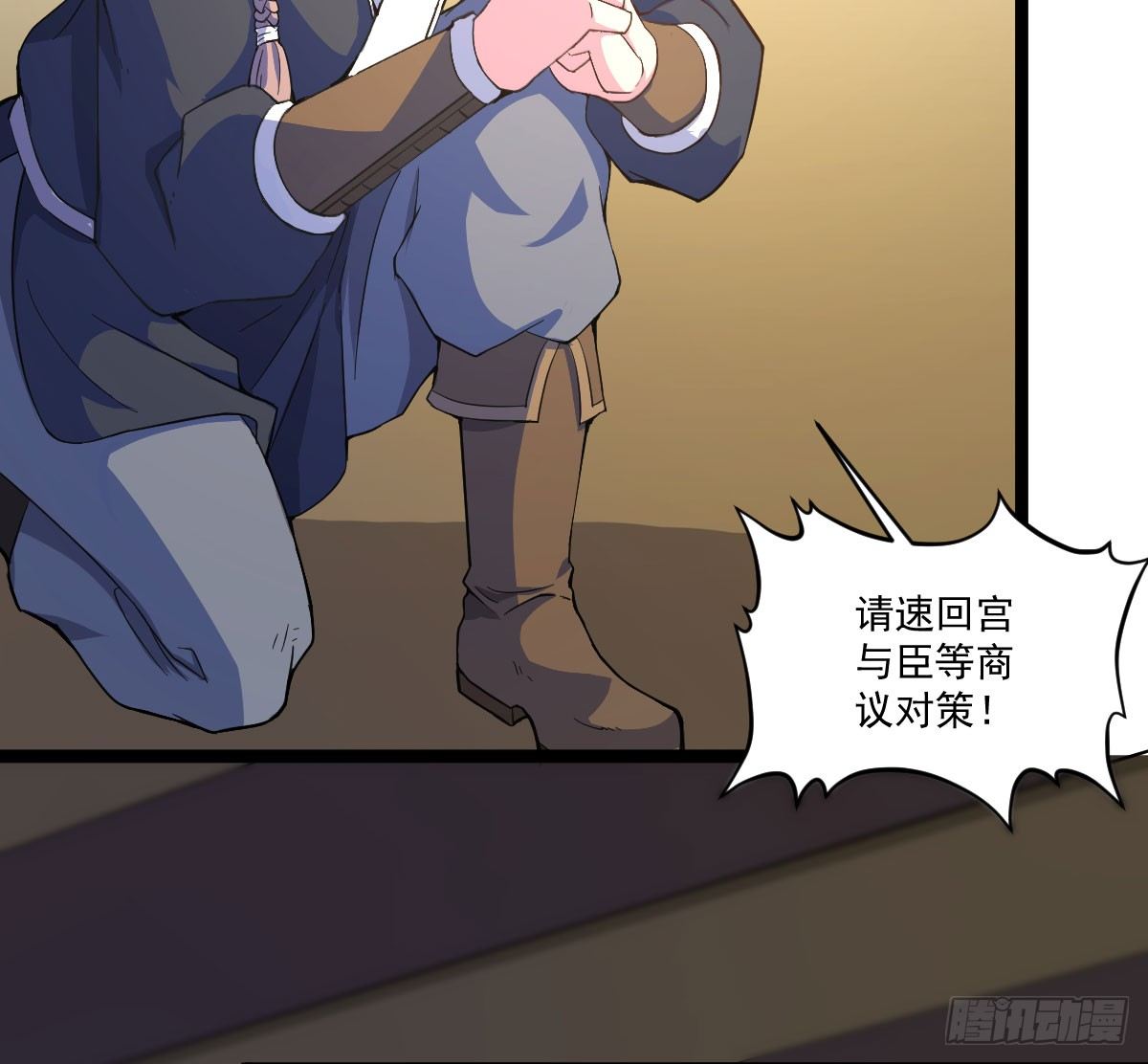 《重生之老子是皇帝》陶罐被劫 第10页