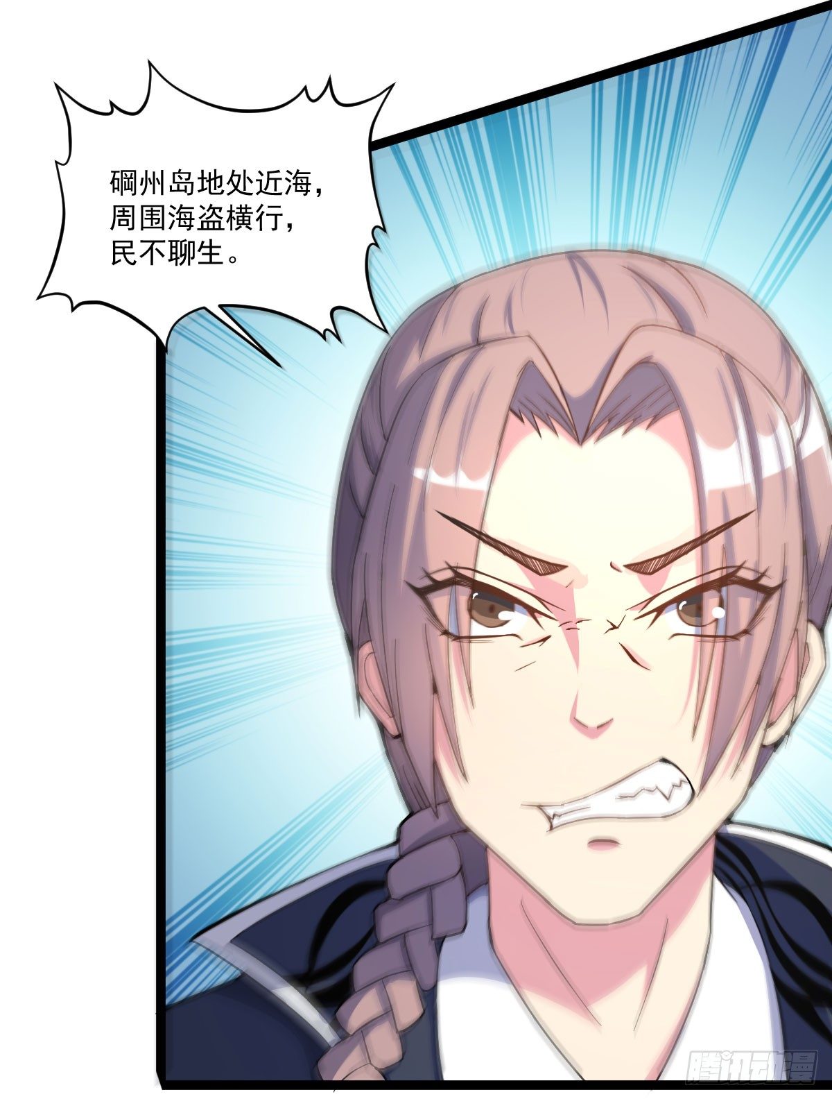 《重生之老子是皇帝》陶罐被劫 第14页