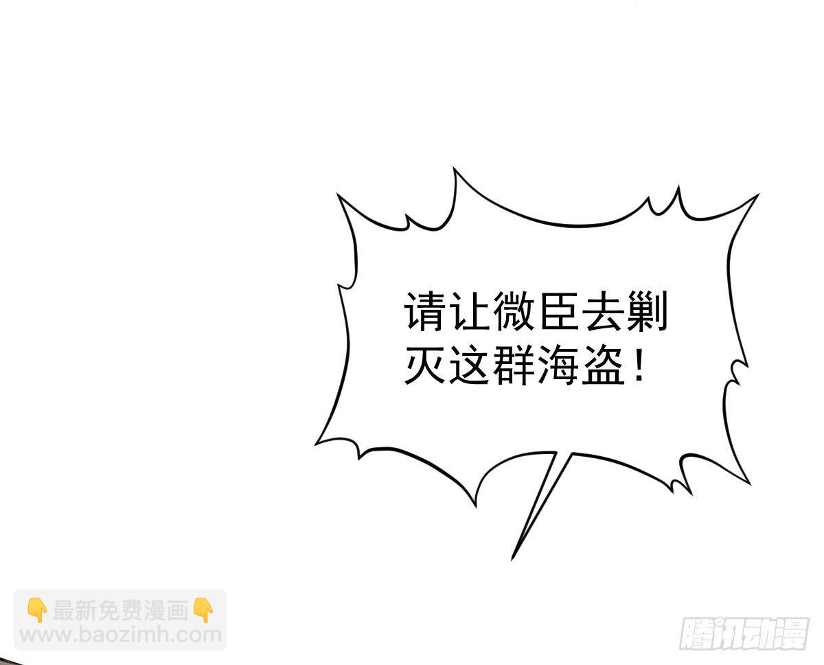 《重生之老子是皇帝》陶罐被劫 第15页