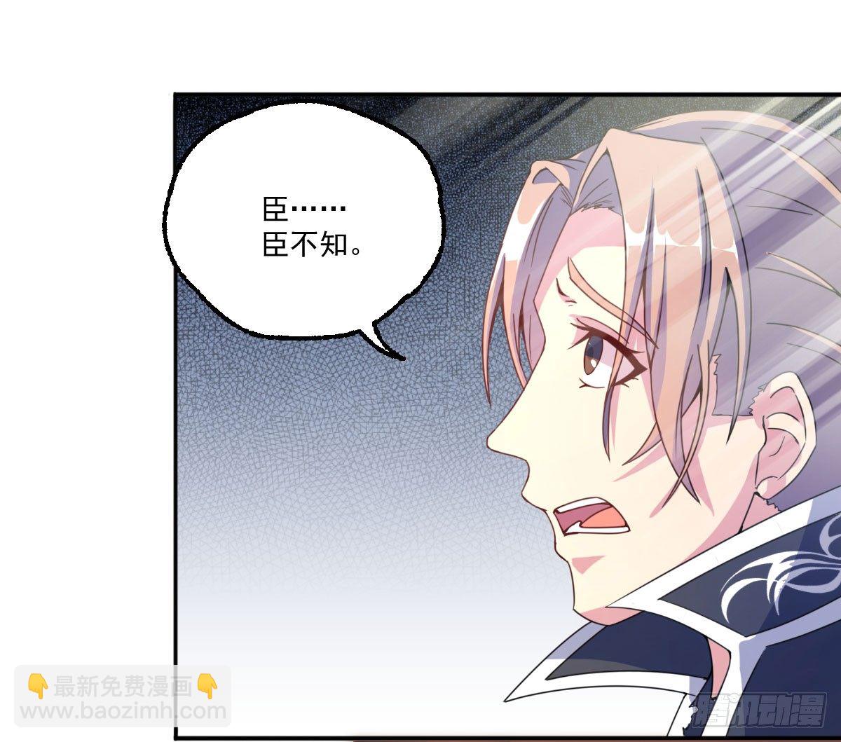 《重生之老子是皇帝》陶罐被劫 第20页