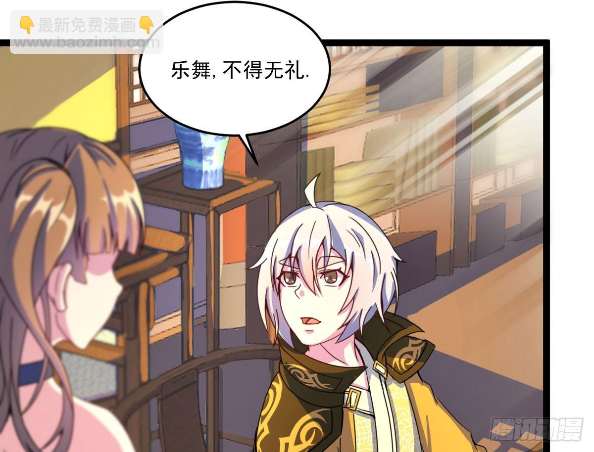 《重生之老子是皇帝》陶罐被劫 第23页