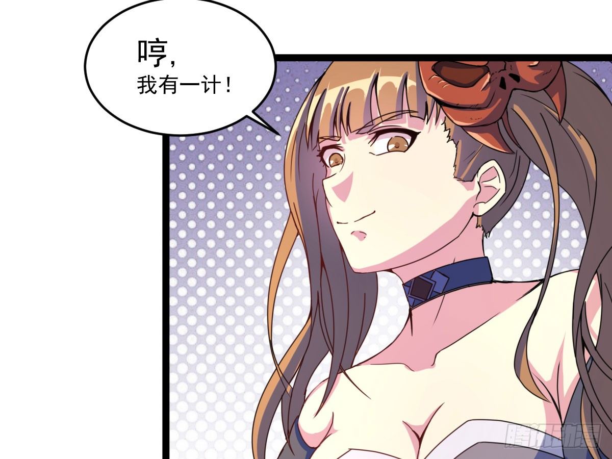 《重生之老子是皇帝》陶罐被劫 第25页