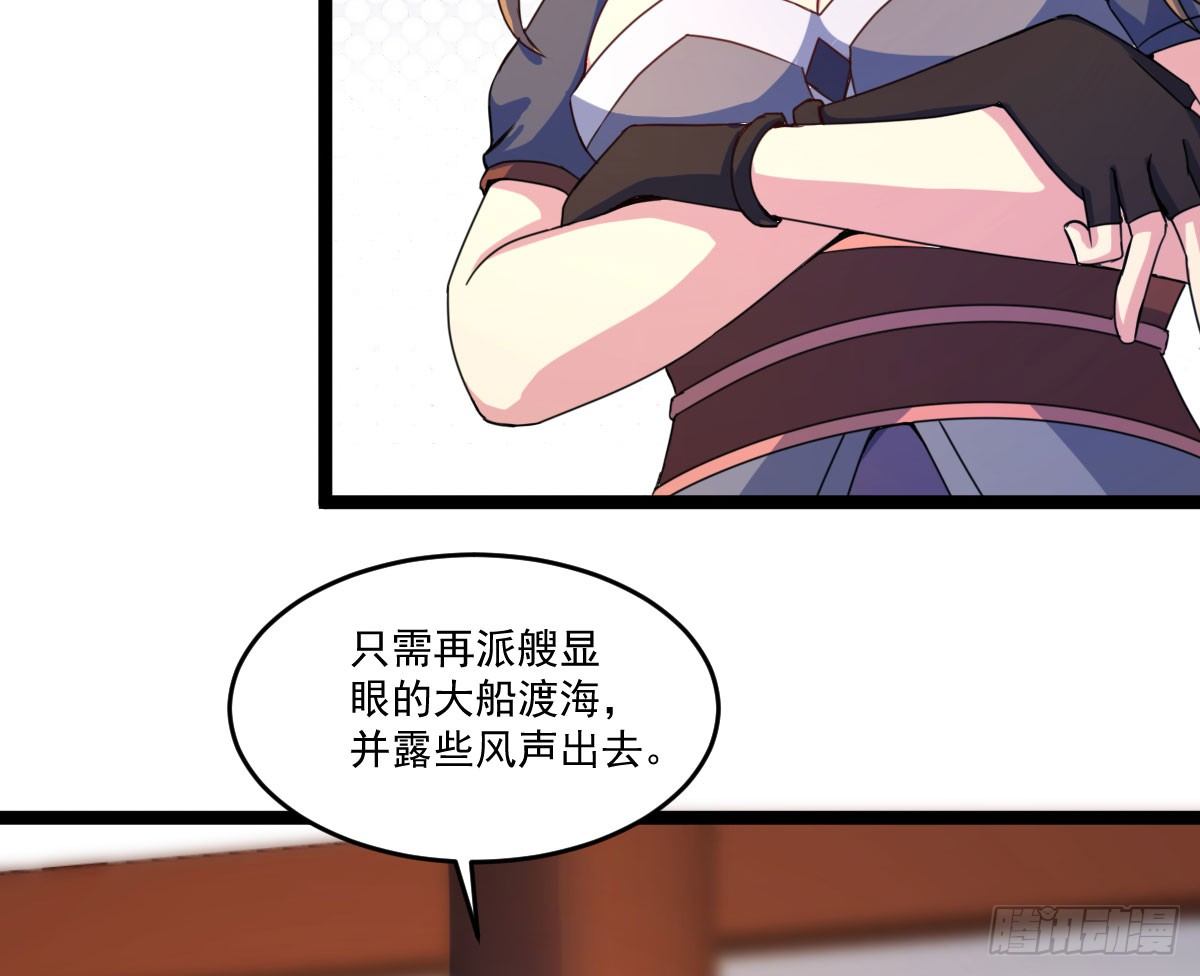 《重生之老子是皇帝》陶罐被劫 第26页