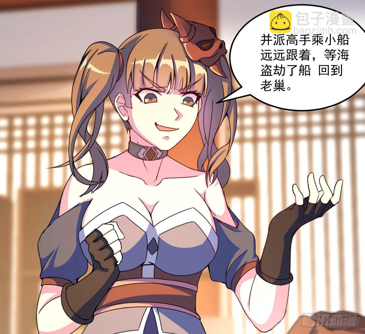 《重生之老子是皇帝》陶罐被劫 第27页