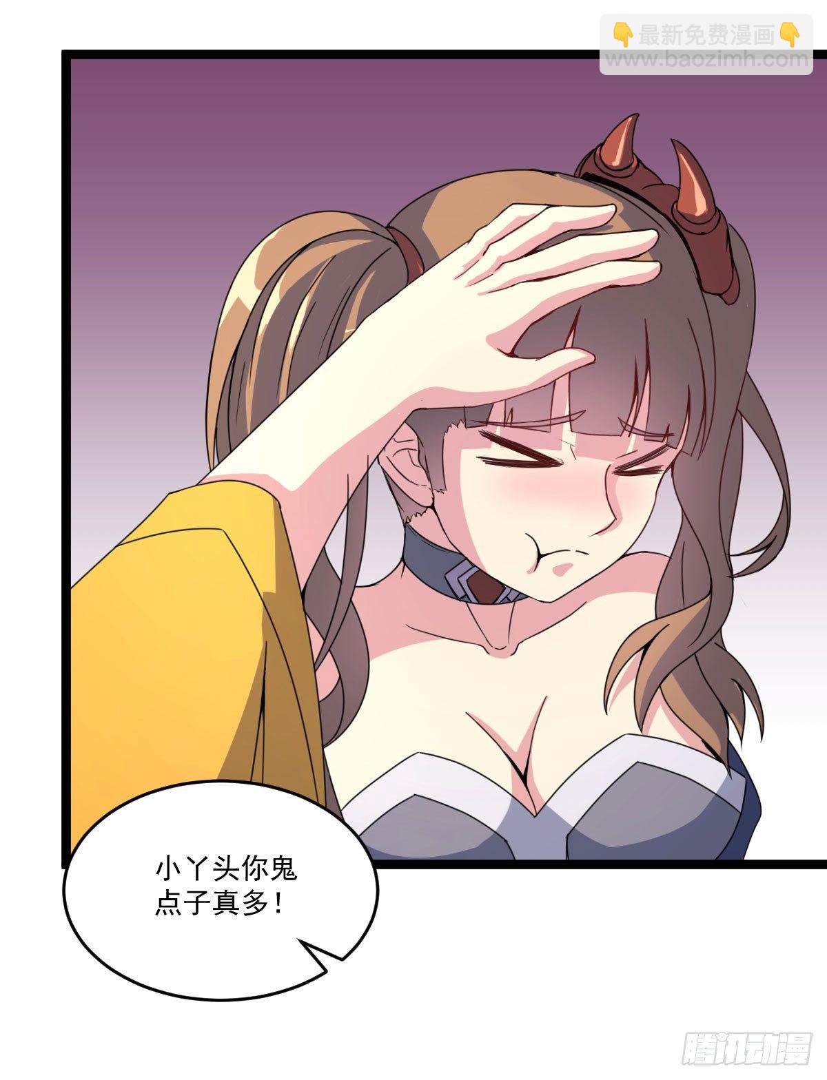 《重生之老子是皇帝》陶罐被劫 第29页