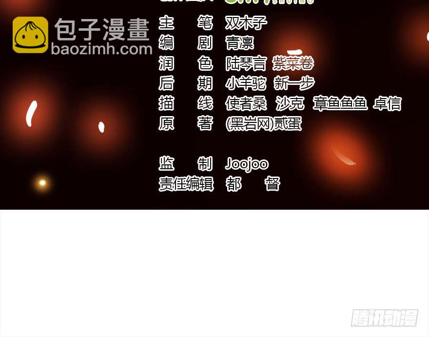 《重生之老子是皇帝》陶罐被劫 第2页
