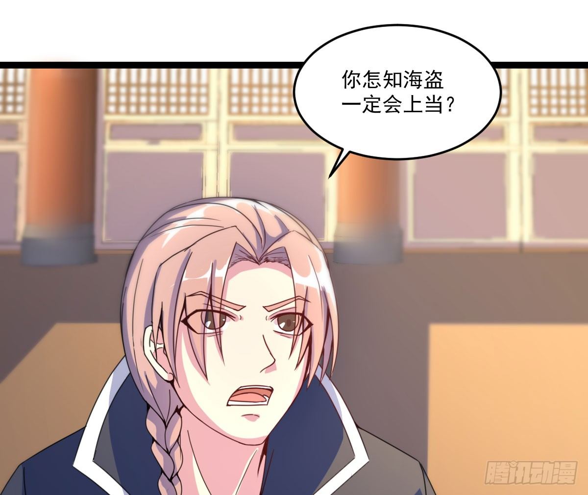 《重生之老子是皇帝》陶罐被劫 第30页
