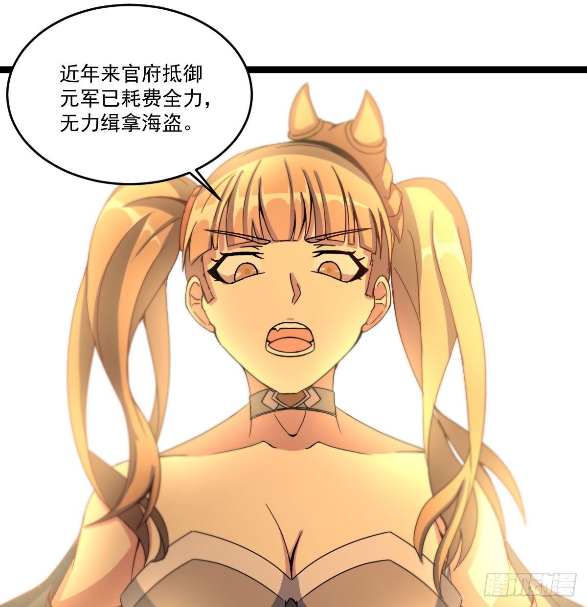 《重生之老子是皇帝》陶罐被劫 第32页