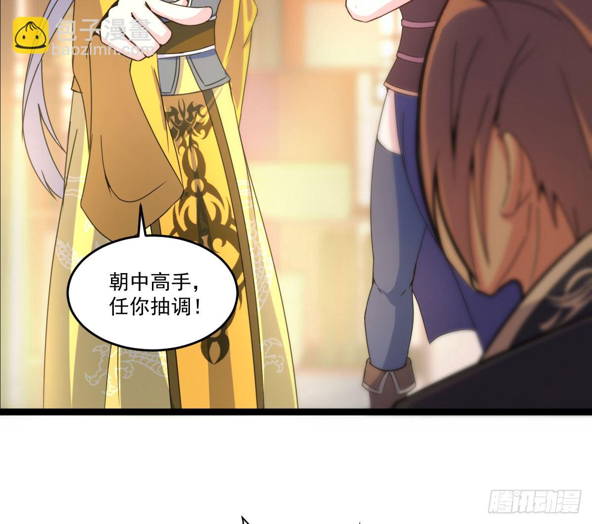 《重生之老子是皇帝》陶罐被劫 第36页