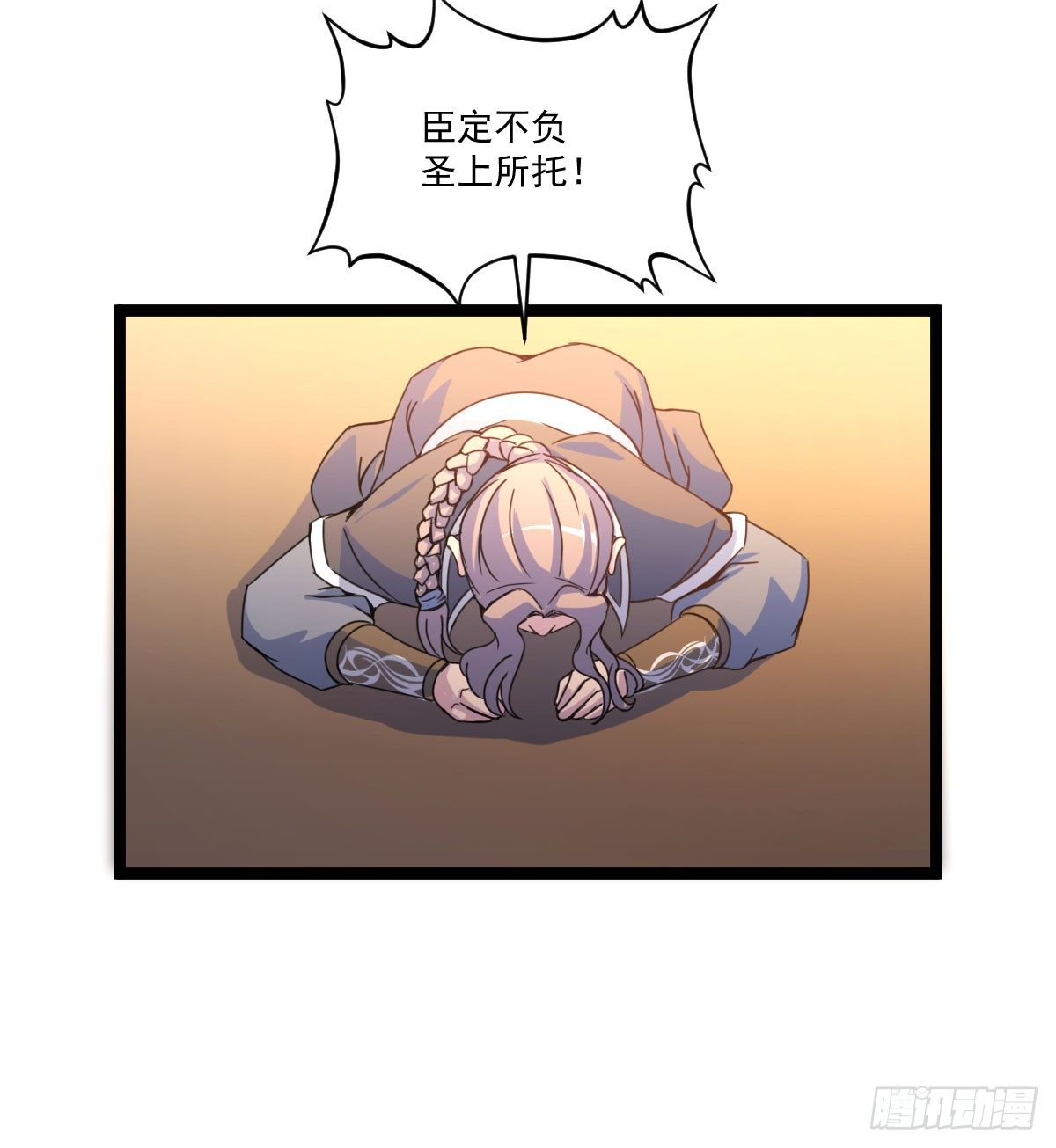 《重生之老子是皇帝》陶罐被劫 第37页