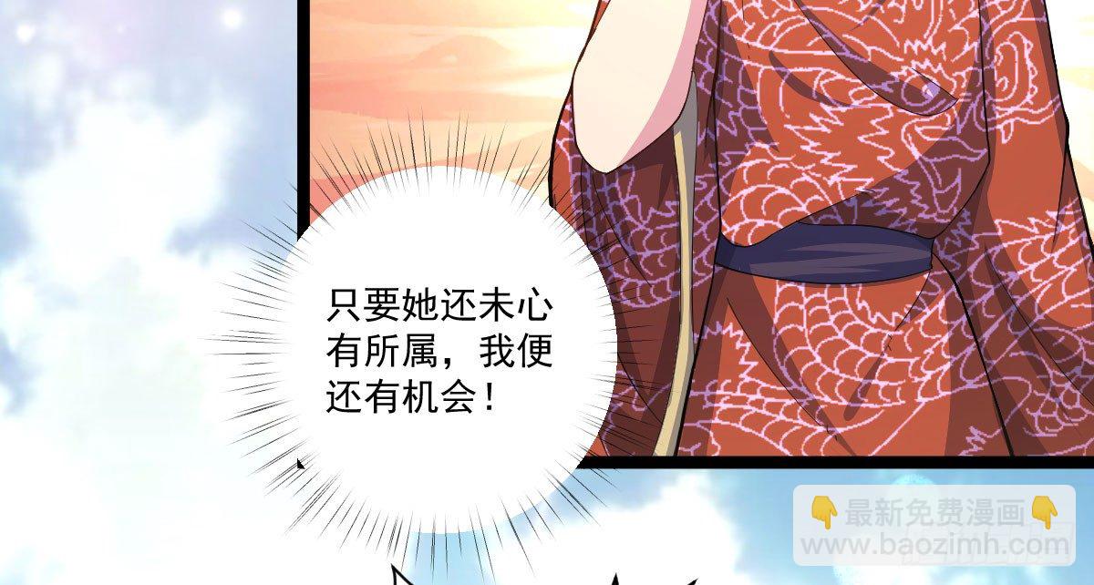 《重生之老子是皇帝》陶罐被劫 第6页