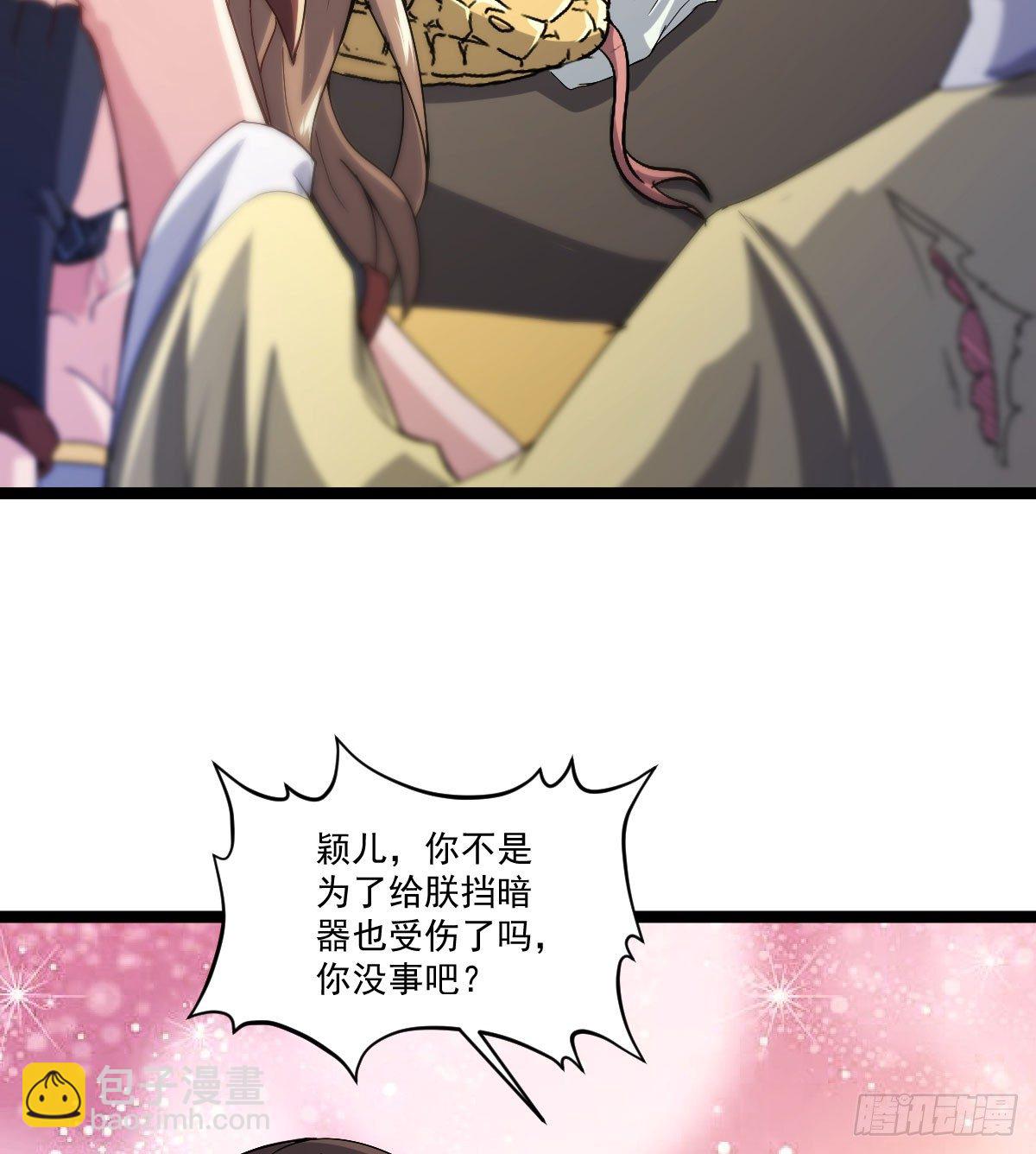 《重生之老子是皇帝》王者归来 第10页
