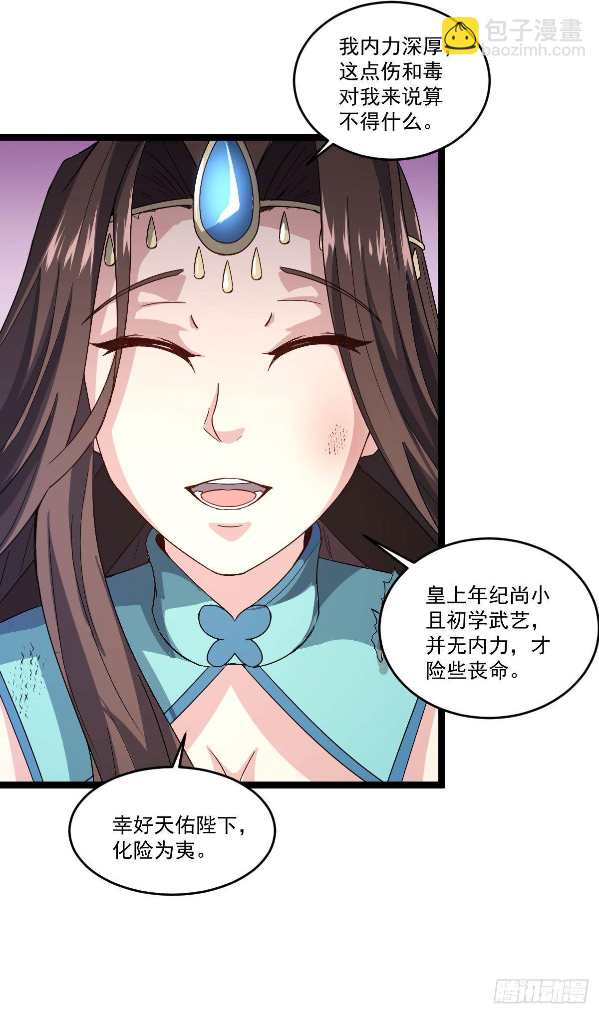 《重生之老子是皇帝》王者归来 第12页