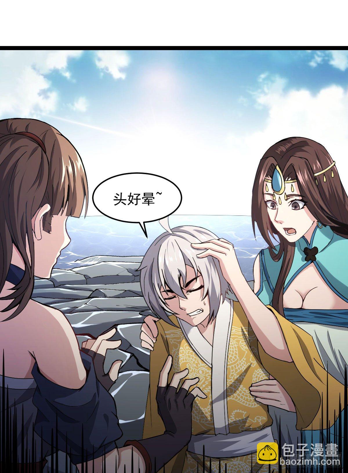 《重生之老子是皇帝》王者归来 第15页