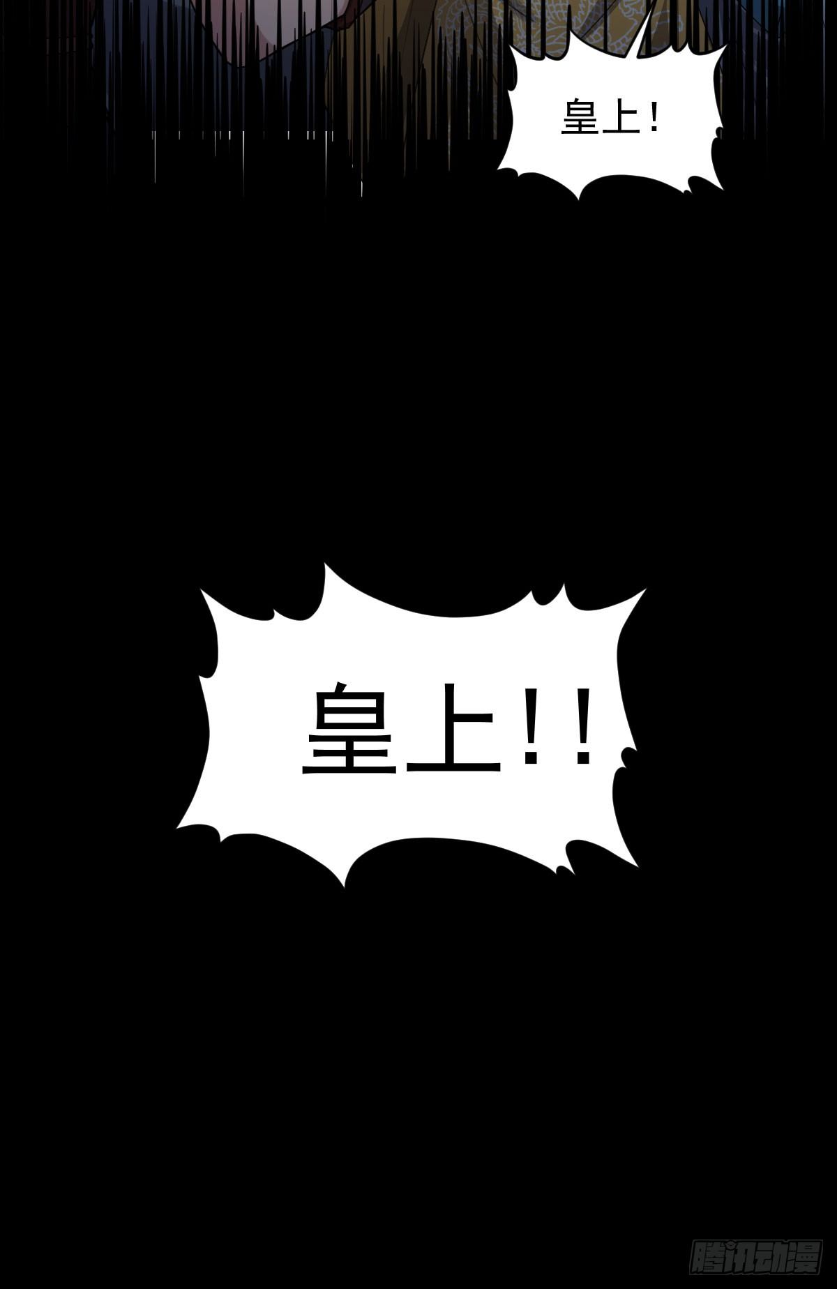 《重生之老子是皇帝》王者归来 第16页