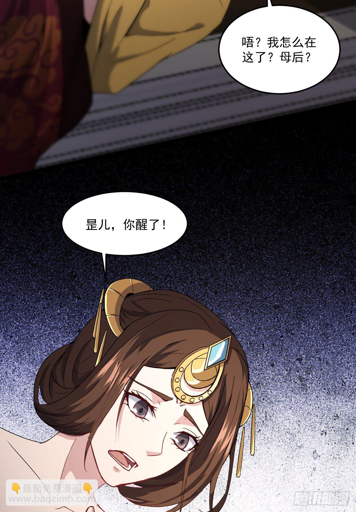 《重生之老子是皇帝》王者归来 第20页