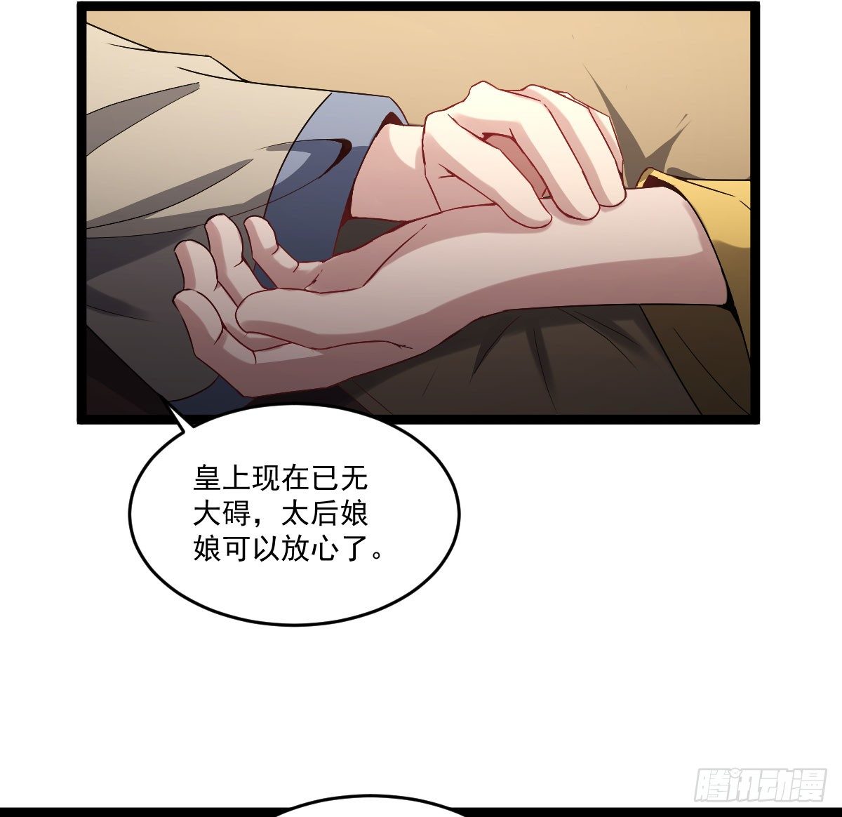 《重生之老子是皇帝》王者归来 第22页