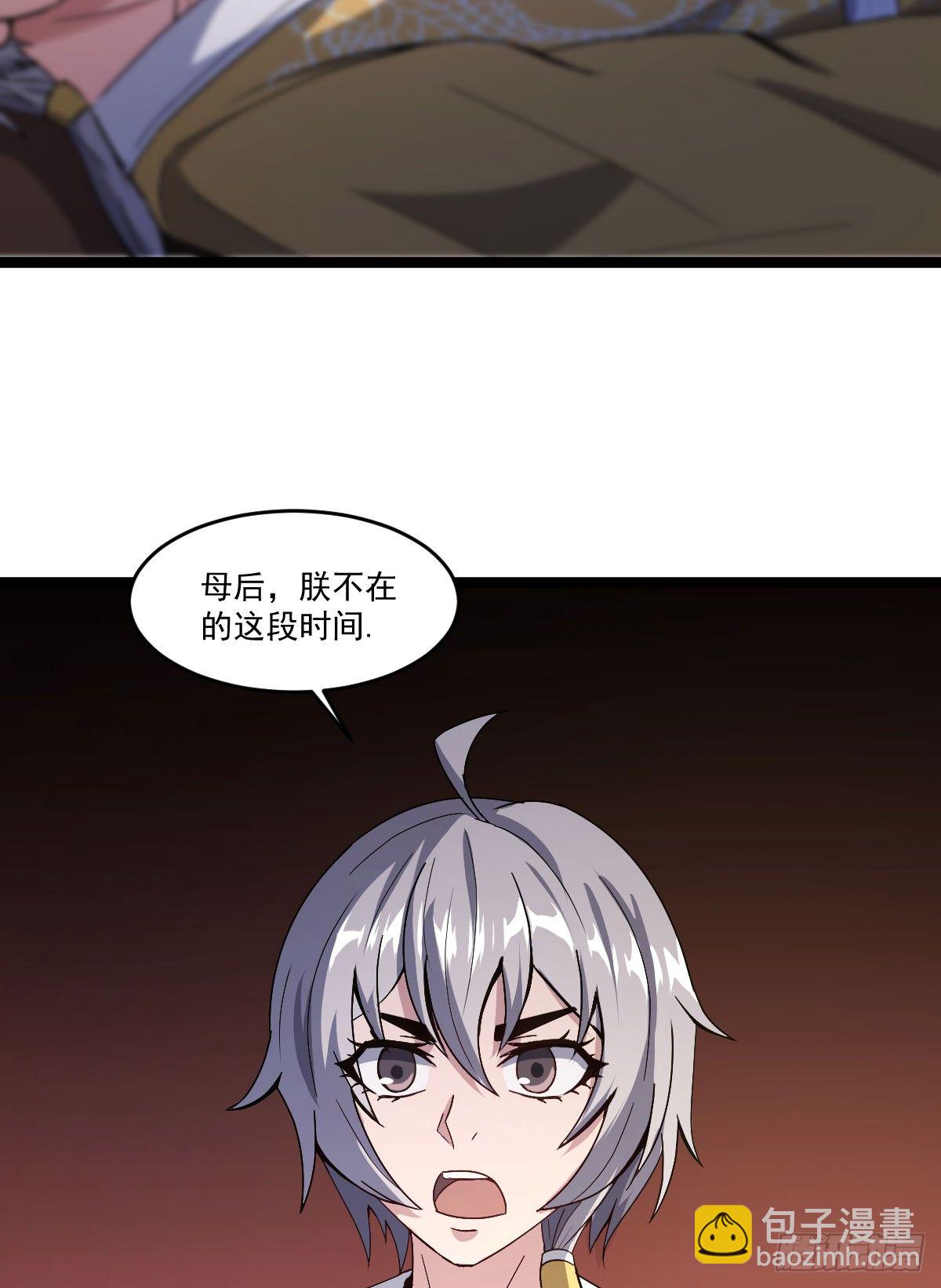 《重生之老子是皇帝》王者归来 第24页