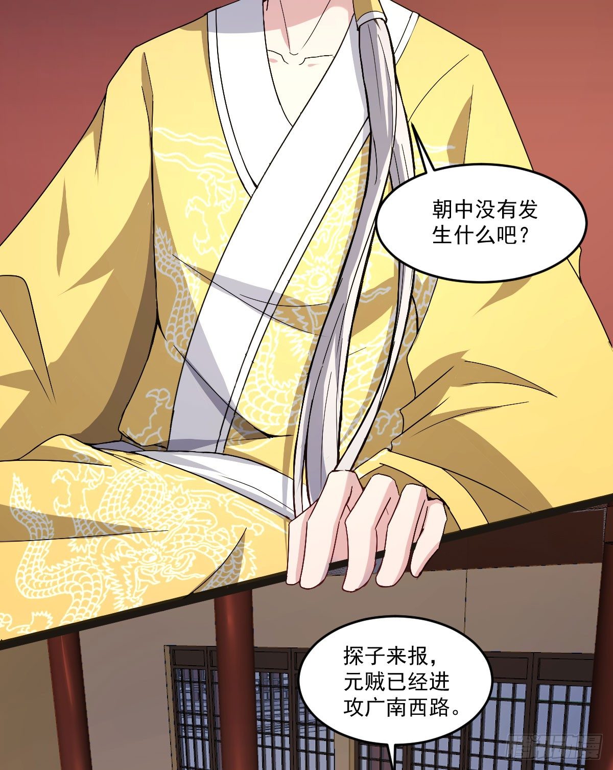《重生之老子是皇帝》王者归来 第25页