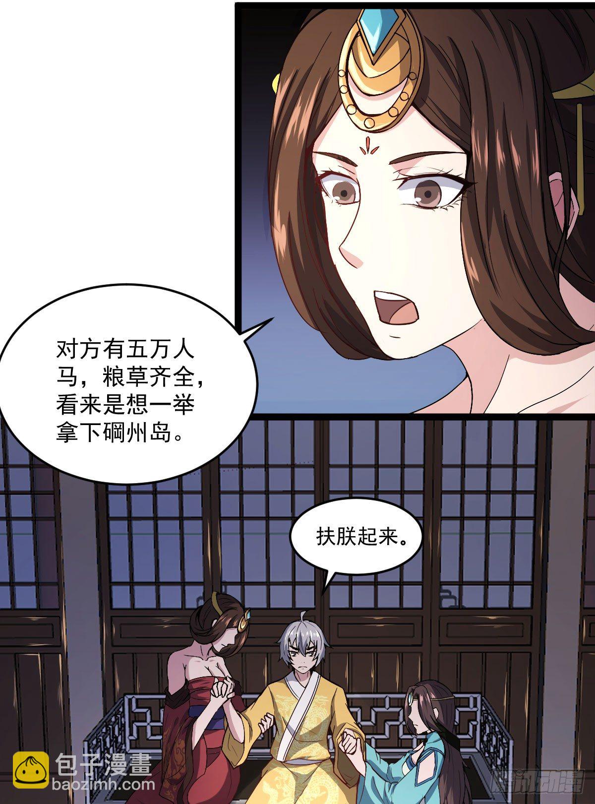 《重生之老子是皇帝》王者归来 第28页