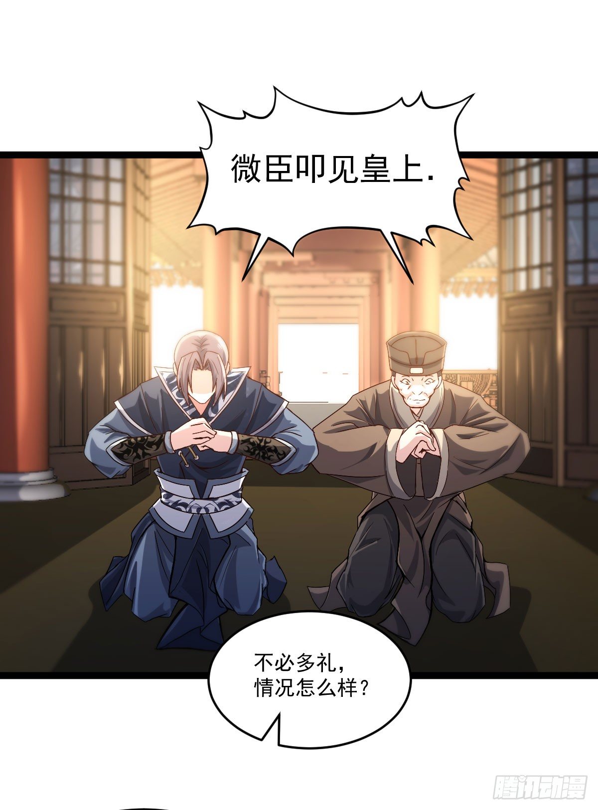 《重生之老子是皇帝》王者归来 第30页
