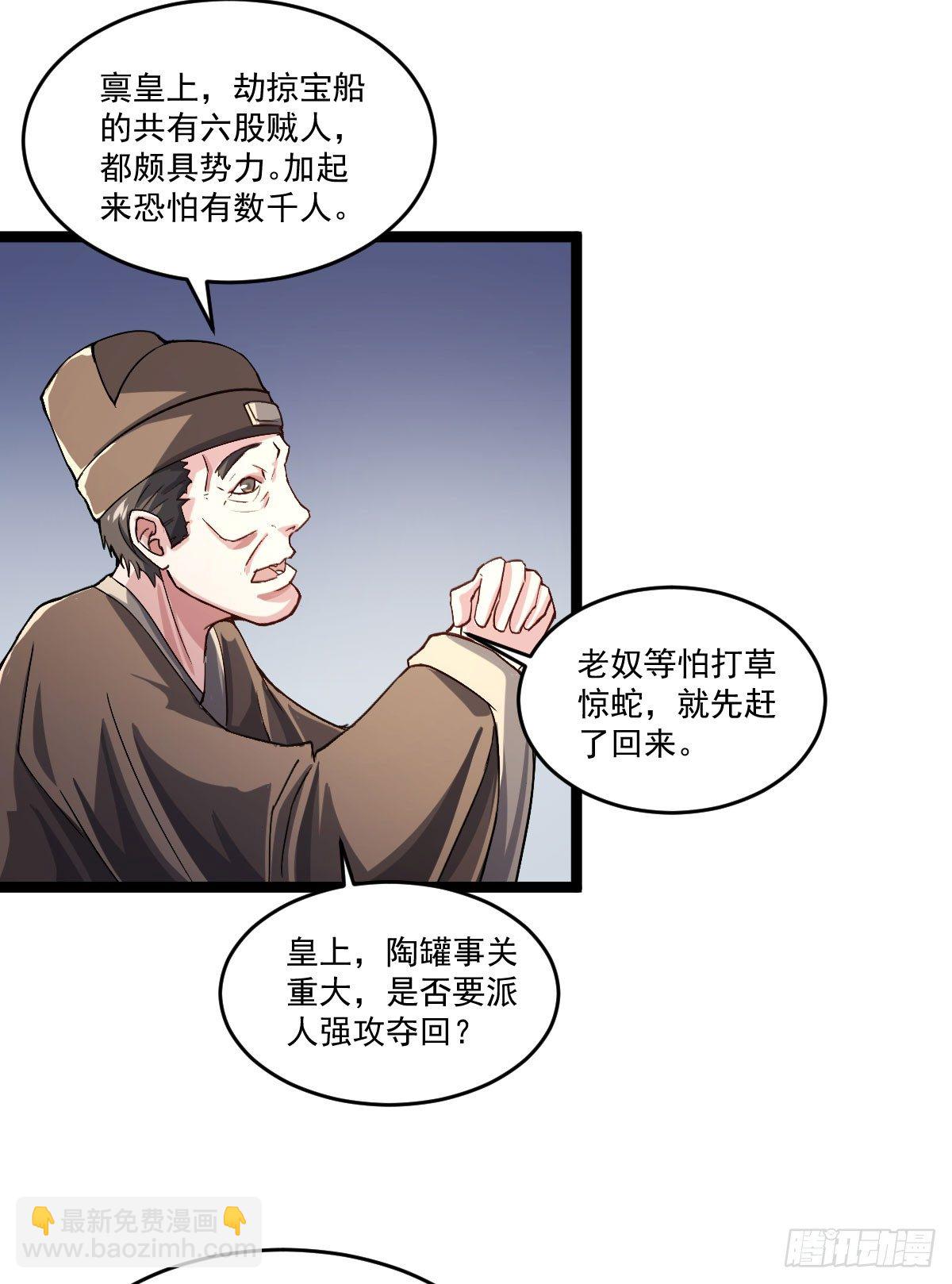 《重生之老子是皇帝》王者归来 第31页