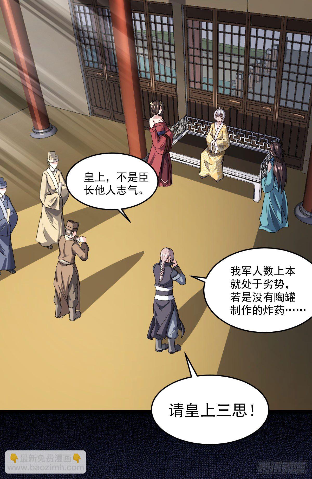 《重生之老子是皇帝》王者归来 第33页