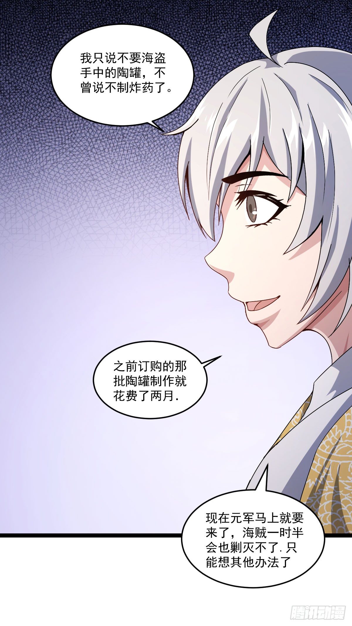 《重生之老子是皇帝》王者归来 第34页