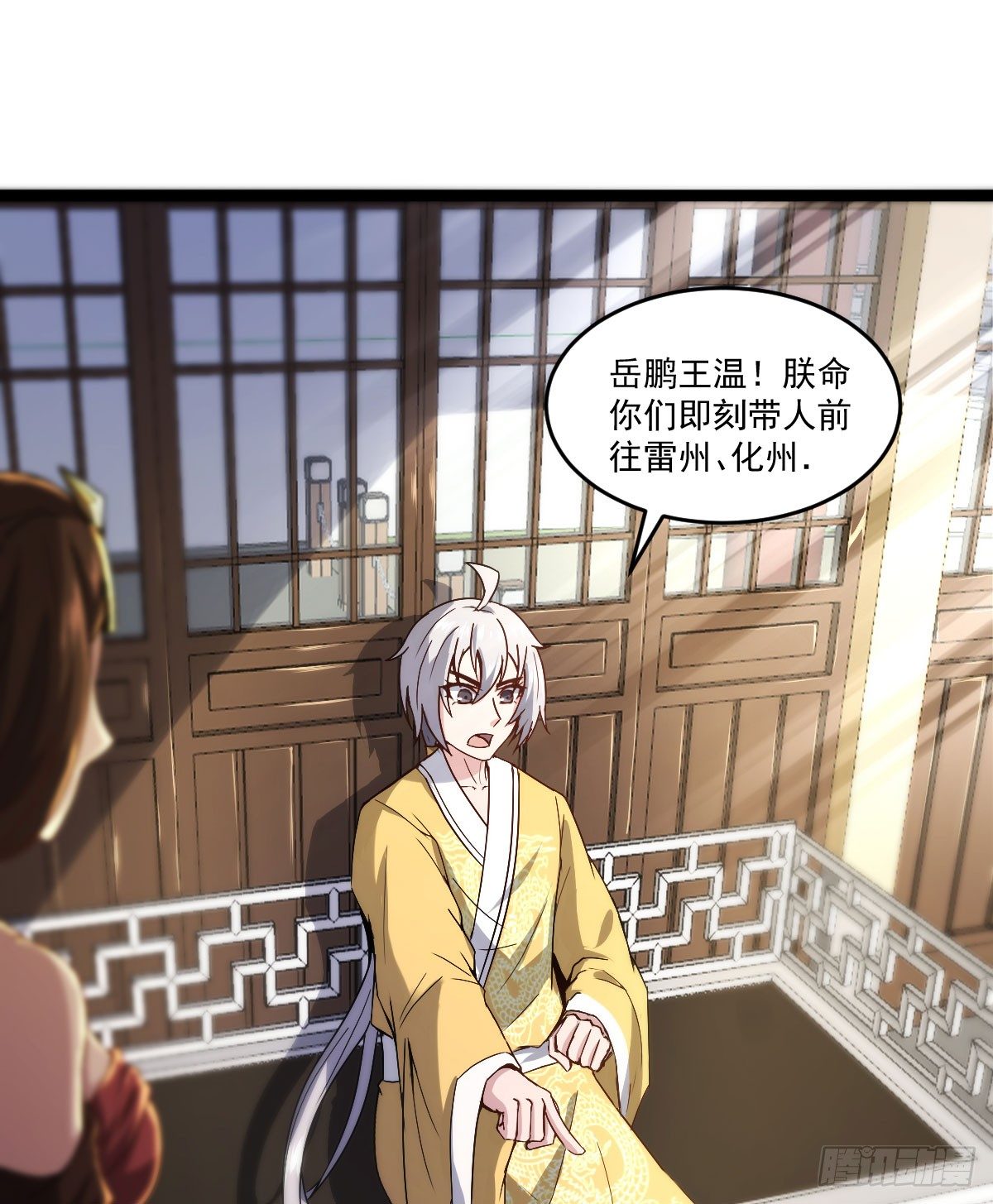 《重生之老子是皇帝》王者归来 第35页